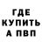 МЕТАДОН кристалл He attacc.