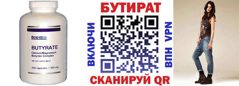 Бутират GHB  закладка  Тында 