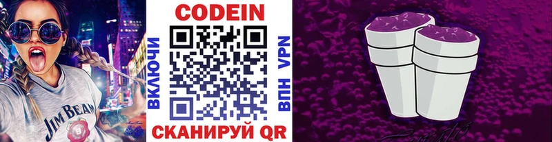 Codein Purple Drank Тында