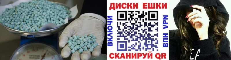 Экстази диски Тында