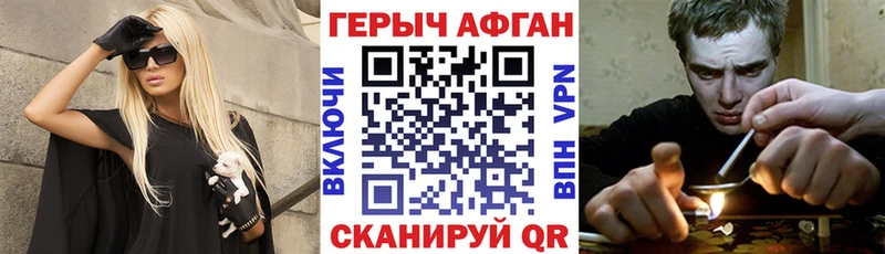 Героин VHQ  Тында 
