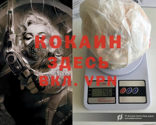 COCAINE Абинск