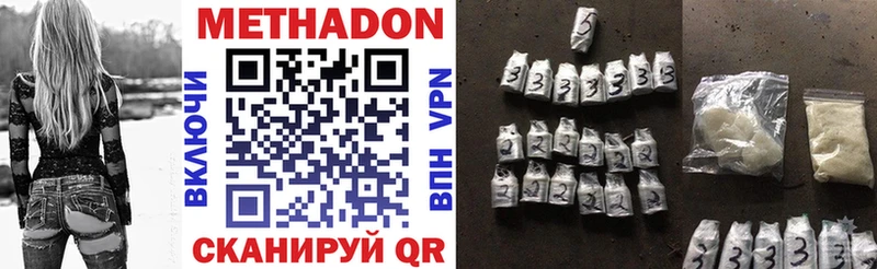 Метадон VHQ Тында